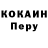 ГЕРОИН белый unasov