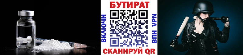 БУТИРАТ BDO 33%  Нижний Новгород 