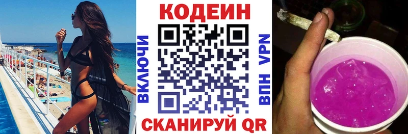 mega сайт Нижний Новгород Codein Purple Drank
