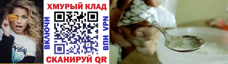 Героин Heroin  Нижний Новгород 