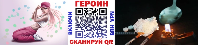 ГЕРОИН герыч Нижний Новгород