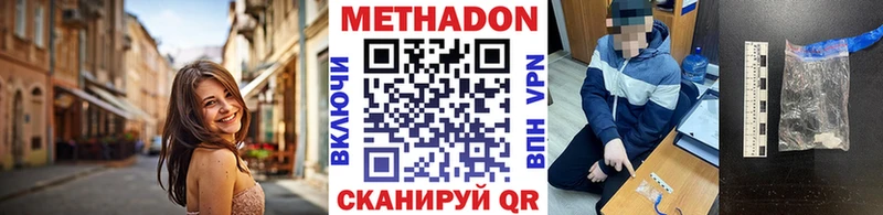 mega онион  Нижний Новгород  Метадон methadone 
