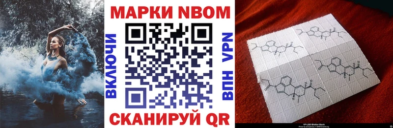 Марки 25I-NBOMe 1,8мг Нижний Новгород